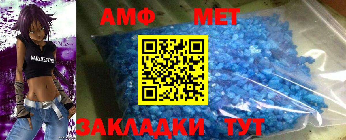 Амфетамин  АМФЕТАМИН  Мичуринск  Amphetamine 97%  Вход с VPN 