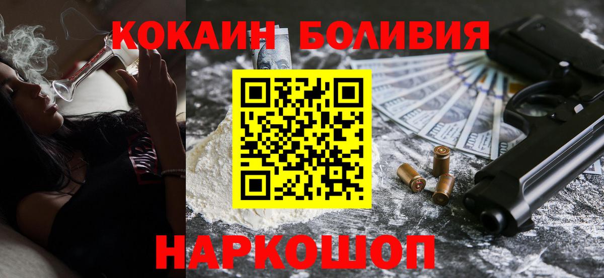 Cocaine Боливия Мичуринск