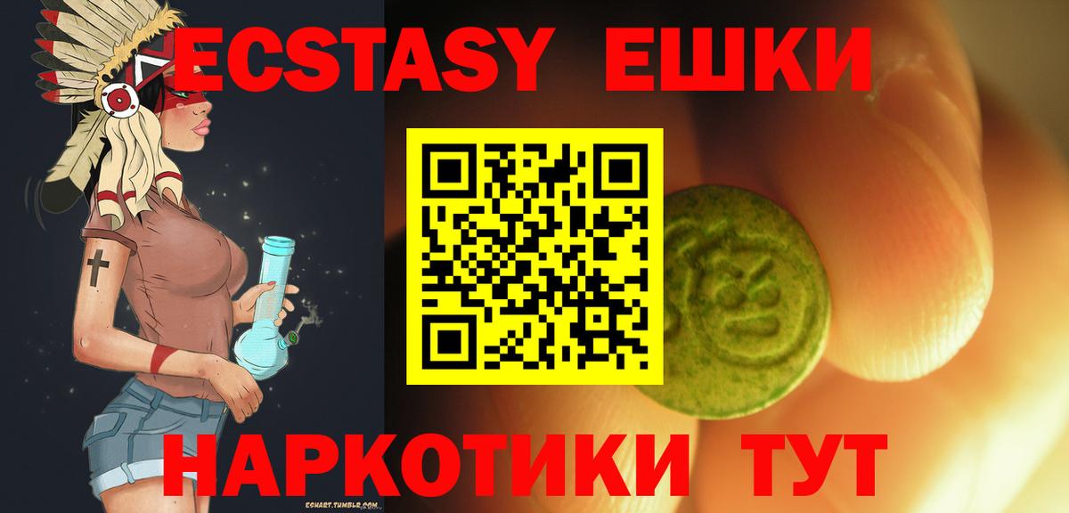 Экстази mix  Ecstasy  Мичуринск  Вход с VPN 