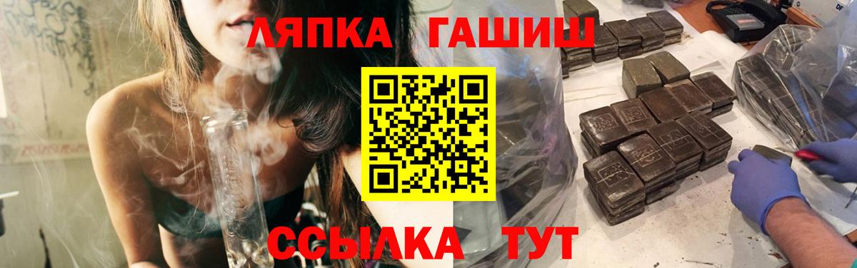 Мичуринск  Гашиш убойный  ГАШ убойный  ГАШИШ  Вход с VPN 