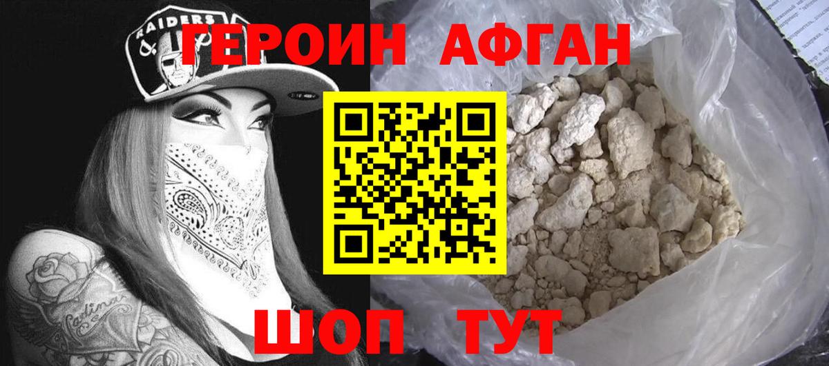 Мичуринск  Героин Heroin  Вход с VPN 