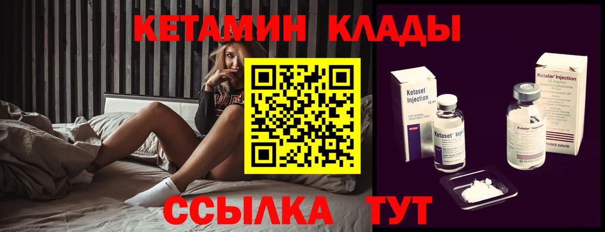 Кетамин VHQ  КЕТАМИН VHQ  blacksprut ССЫЛКА  Вход с VPN  Мичуринск 