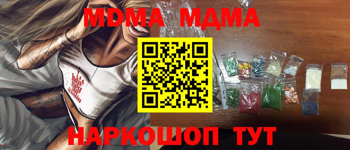 MDMA кристаллы  Вход с VPN  МДМА  Мичуринск  MDMA Molly 
