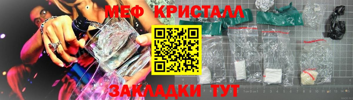 Меф mephedrone  Мефедрон  Мичуринск  Меф  Вход с VPN  МЕФ мяу мяу 