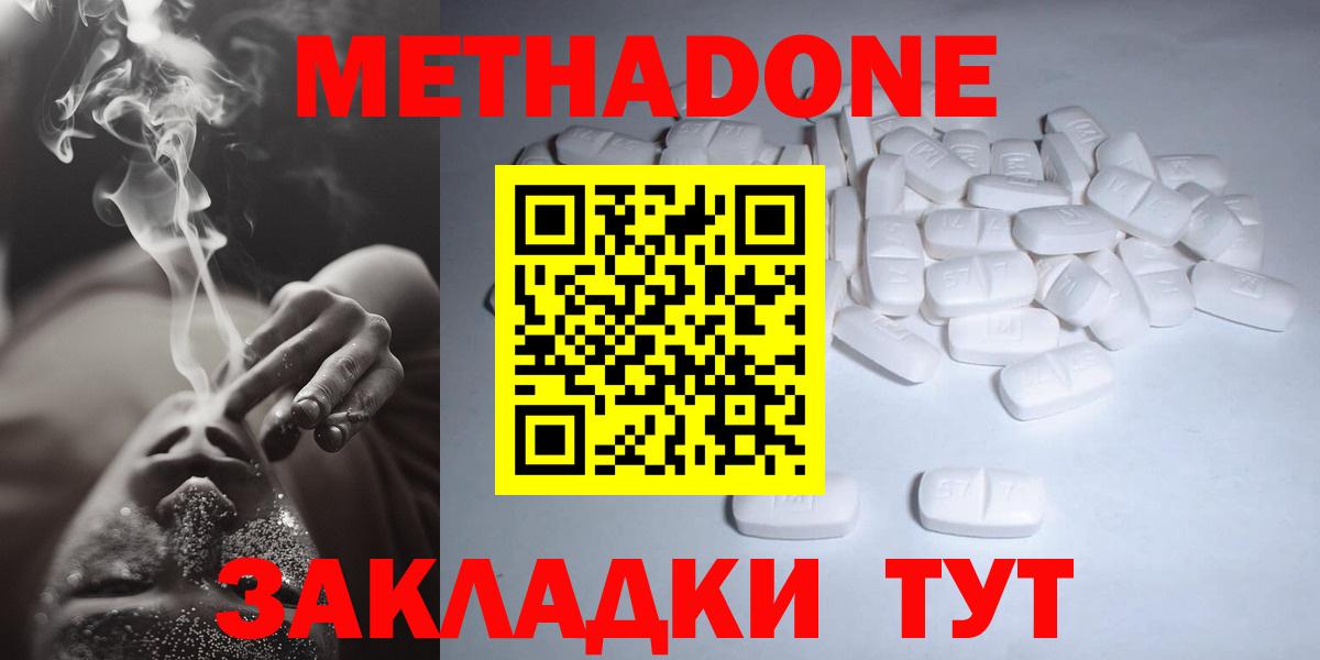 omg ТОР  Вход с VPN  Мичуринск  МЕТАДОН methadone  Метадон methadone 