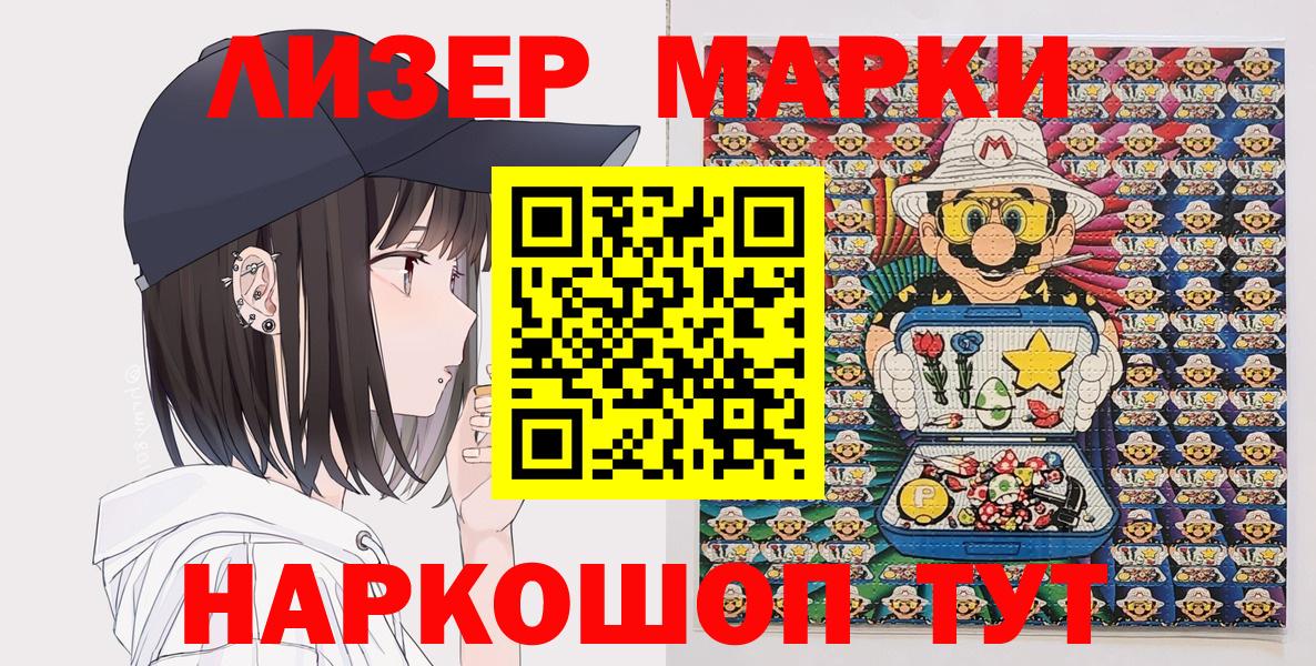 Мичуринск  Марки N-bome 1,8мг  Марки N-bome 1,8мг  Вход с VPN 