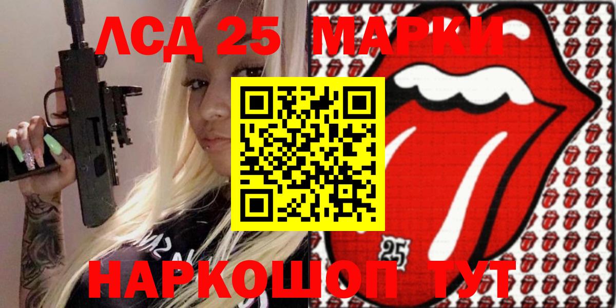 Наркотические марки 1,8мг Мичуринск