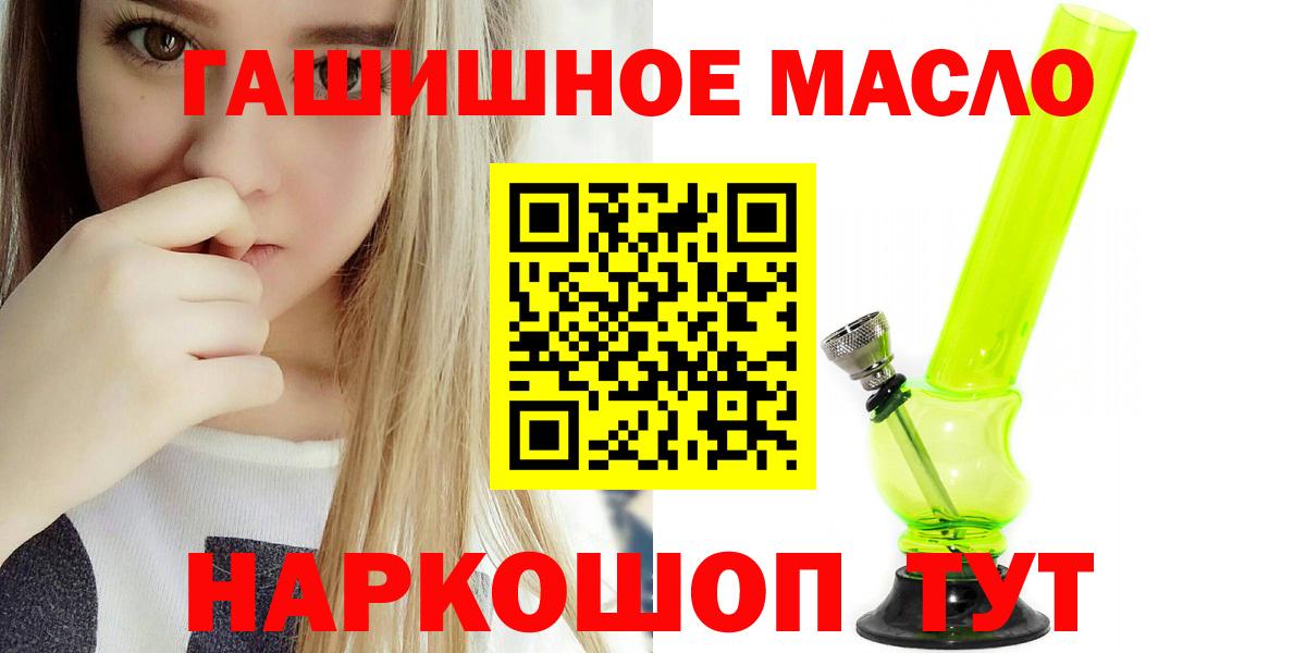 Дистиллят ТГК гашишное масло  Дистиллят ТГК жижа  Мичуринск  Вход с VPN 