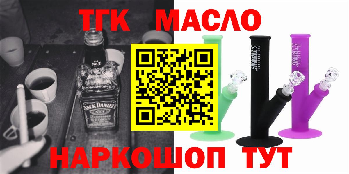 Дистиллят ТГК жижа Мичуринск